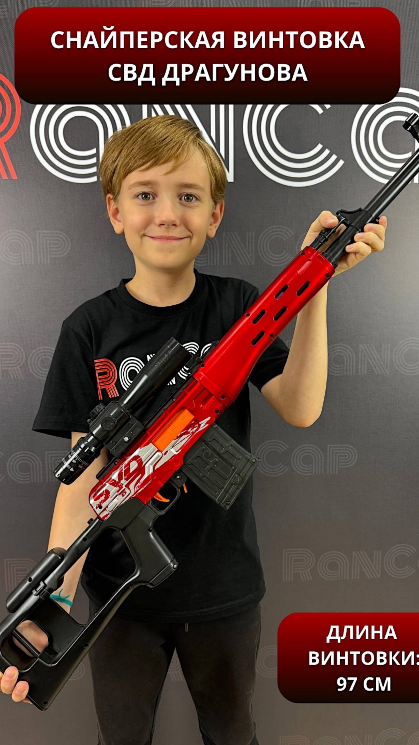 Игрушечная винтовка Драгунова SVD с оптическим прицелом