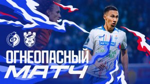 Огнеопасный матч | Факел – Спартак Кострома 10.11.25