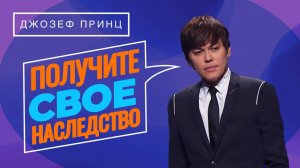 Смелая вера будет вознаграждена! ИСТОРИЯ, ИЗМЕНИВШАЯ СУДЬБУ народа! «Предназначенный царствовать!»