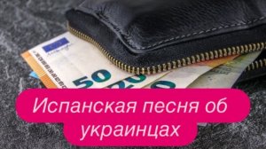 Поляки будут выплачивать украинские долги до 2068 года. #новости #беженцыизукраины