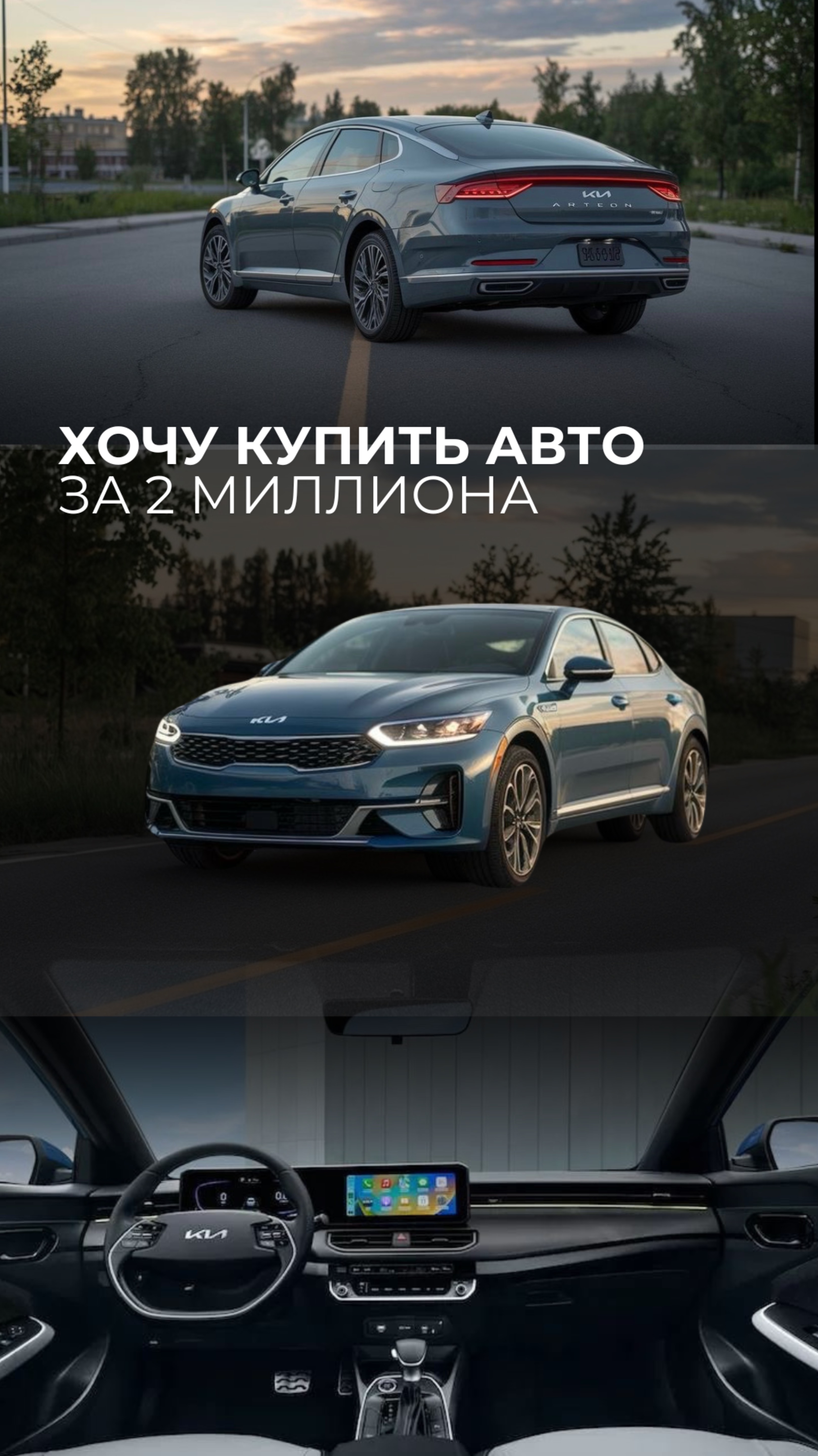 Kia K3 за 1 800 000 ₽ — а не за 2 000 000, как вы планировали. смотреть онлайн