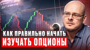 Курс по торговле на срочном рынке и опционам от Ильи Коровина