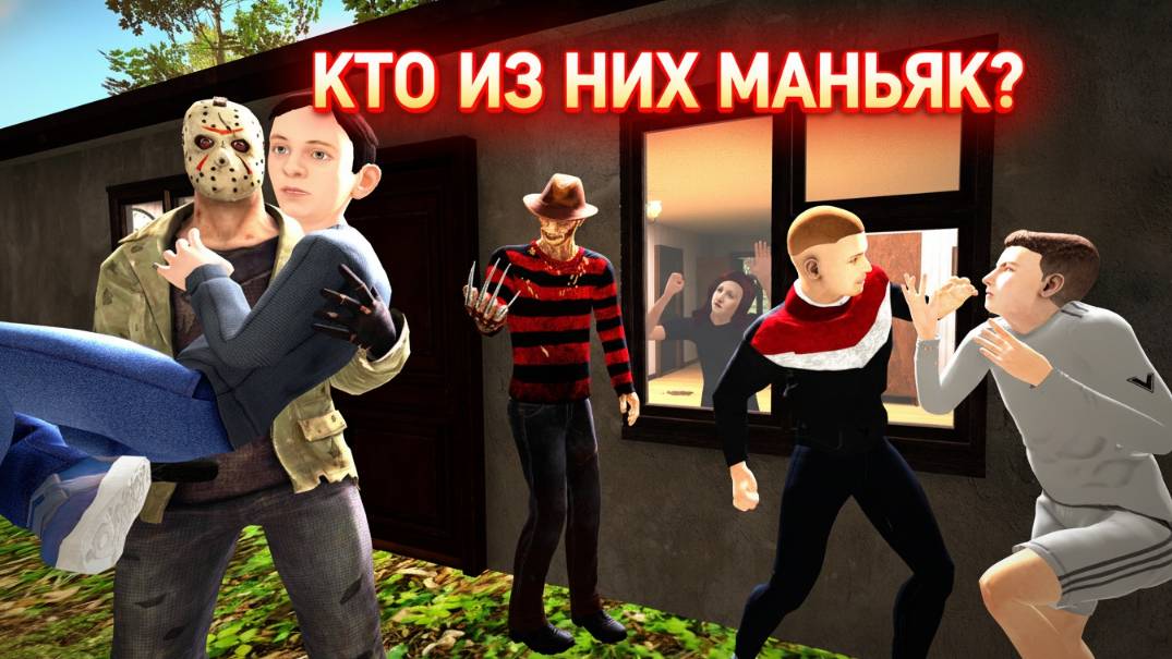 ПОБЕГ ПАЦАНА 3: Маньяк В Лагере - Трейлер смотреть онлайн