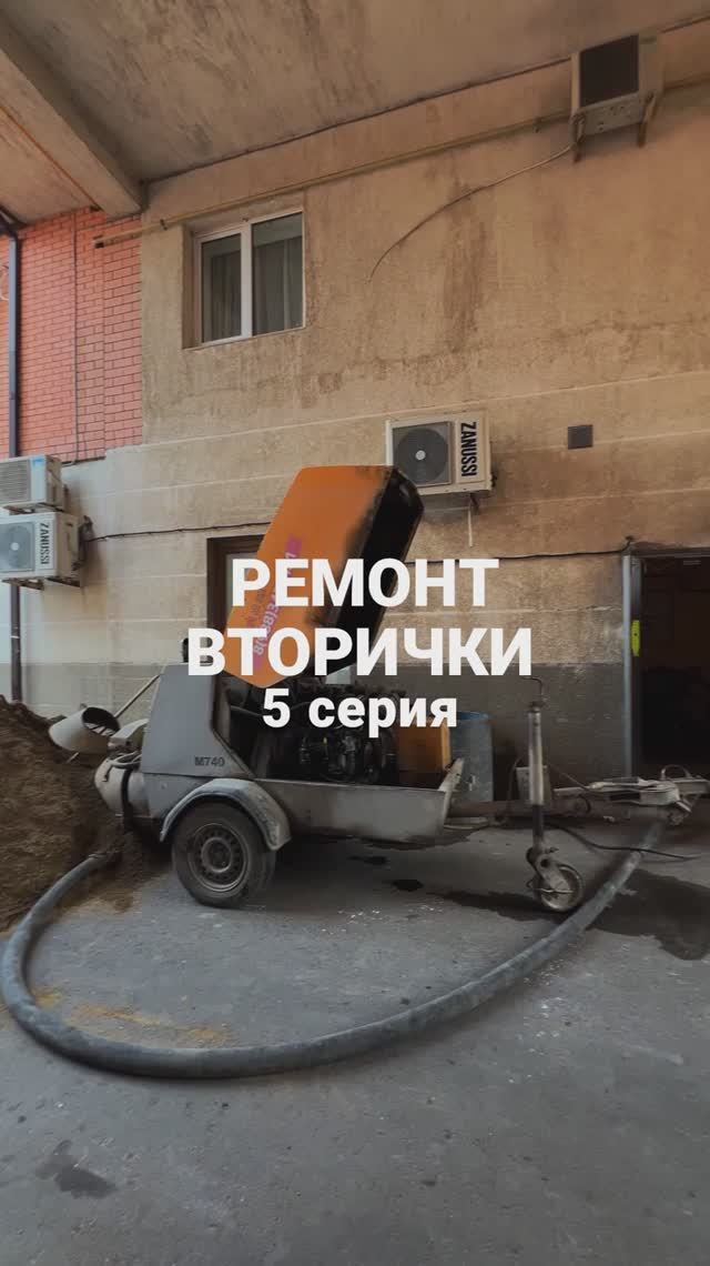 Ремонт ВТОРИЧКА - 5 серия смотреть онлайн