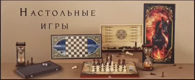 Настольные игры RemecoClub 2