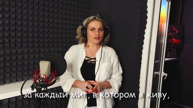 Спасибо жизнь! Спасибо жизнь за всё, что вновь приходит день! В исполнении Натальи Макаровской смотреть онлайн