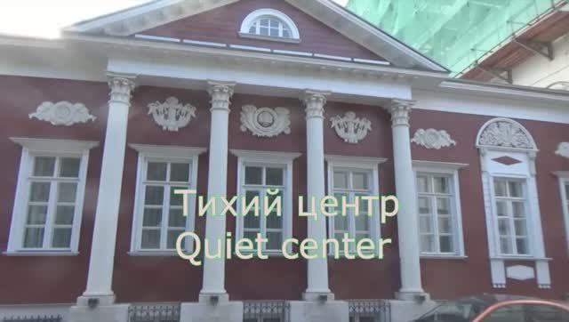 Тихий центр. Музыка Сергей Чекалин. Quiet center. Music Sergei Chekalin. смотреть онлайн