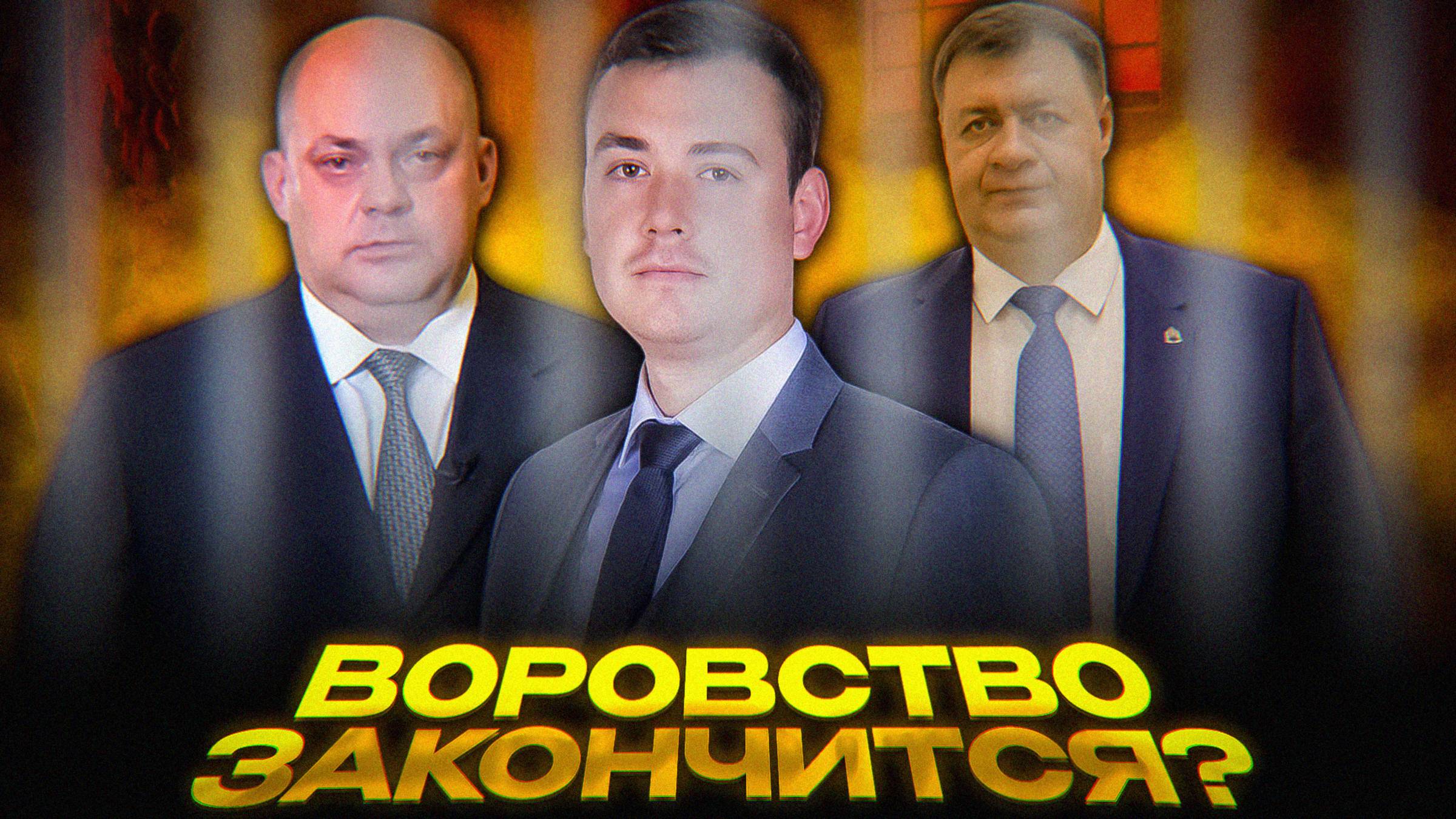 НОВЫЙ ПОРЯДОК В ТЮРЬМАХ смотреть онлайн