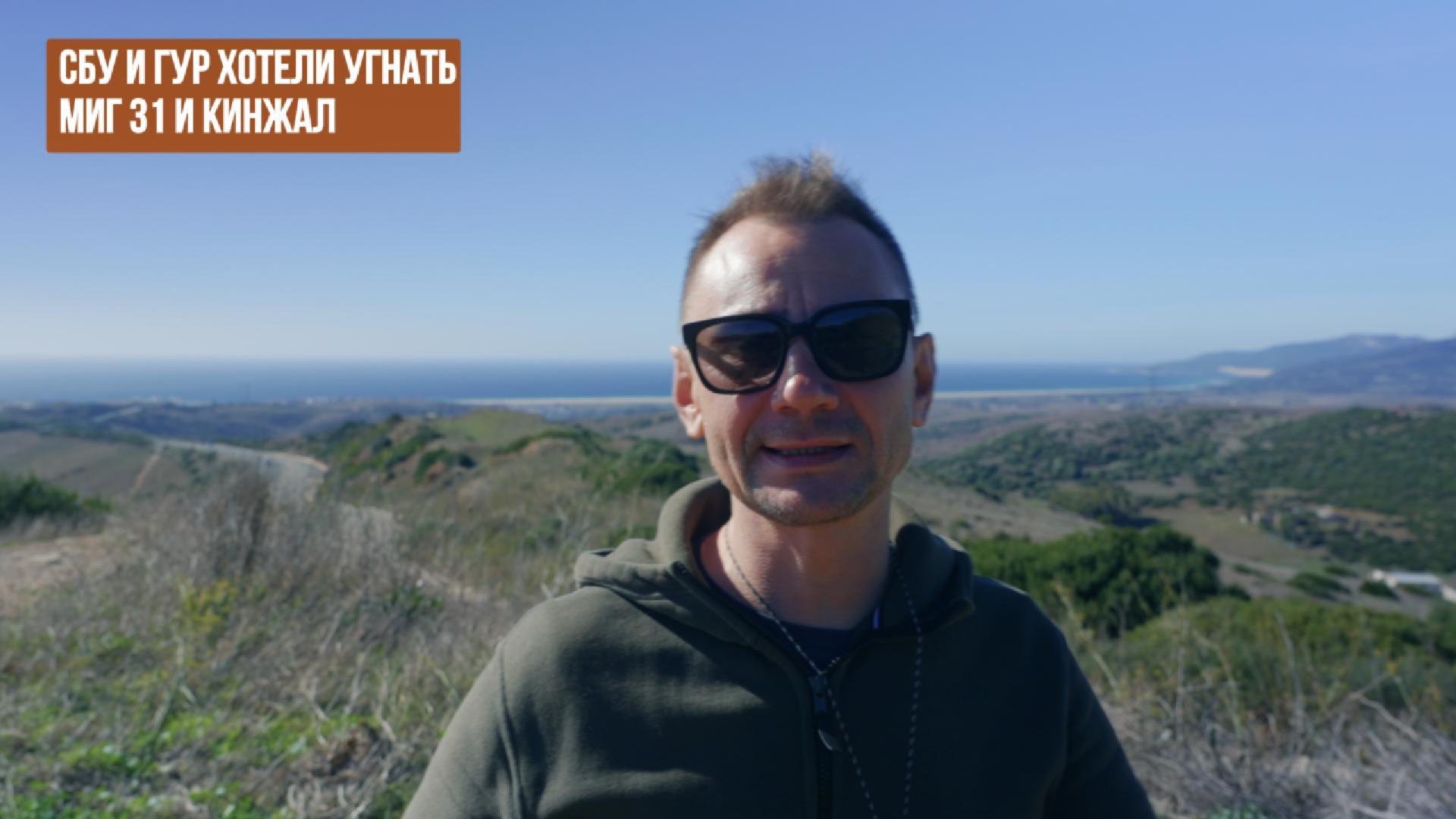 СБУ и ГУР хотели угнать Миг 31 и кинжал