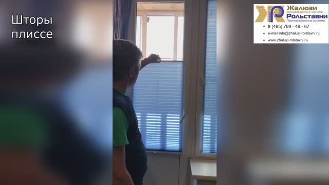 Шторы плиссе...