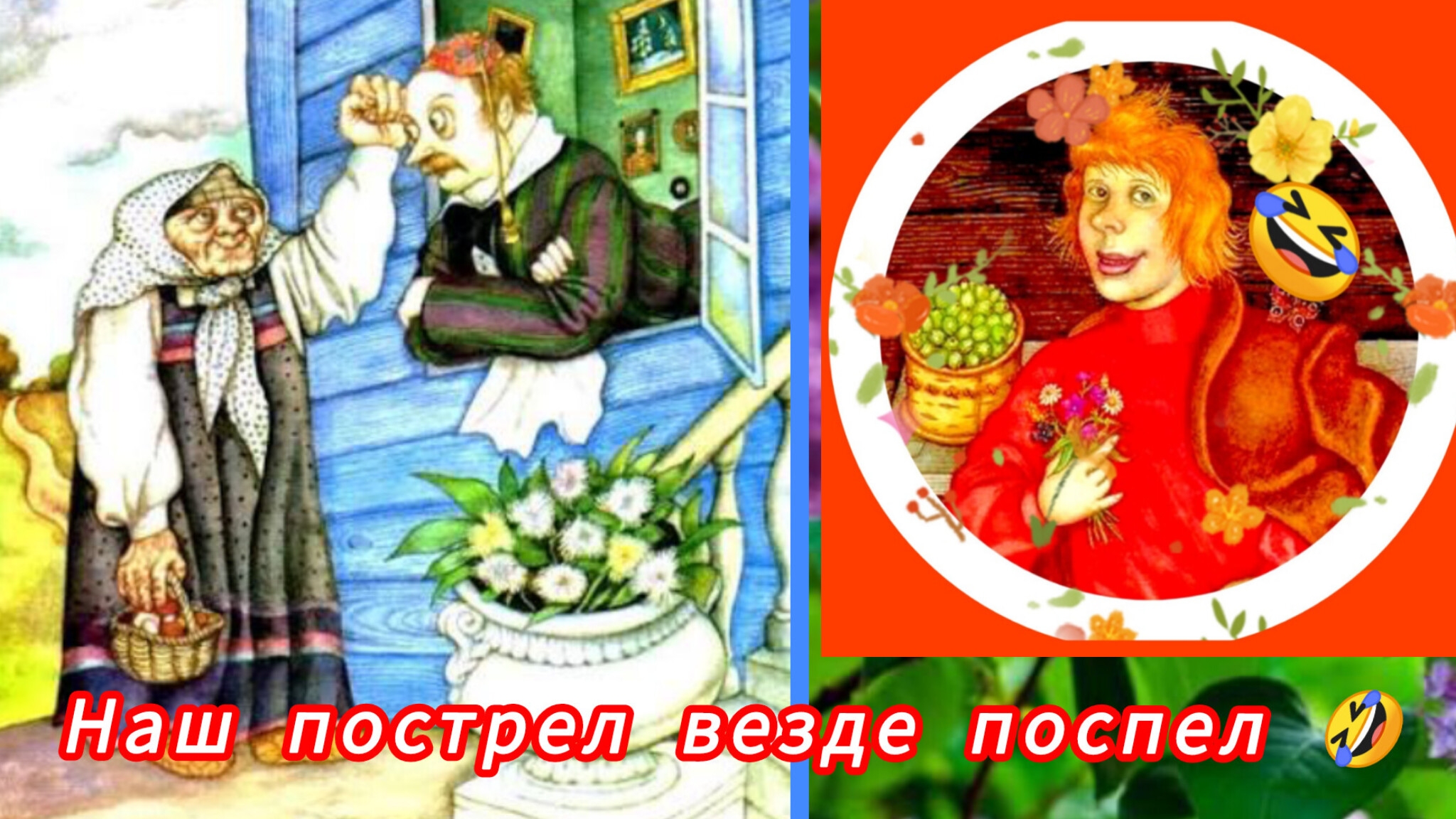 НАШ ПОСТРЕЛ ВЕЗДЕ ПОСПЕЛ. Б. Шергин / аудиосказки мели Емеля👍🤗✨🌜/ смотреть онлайн