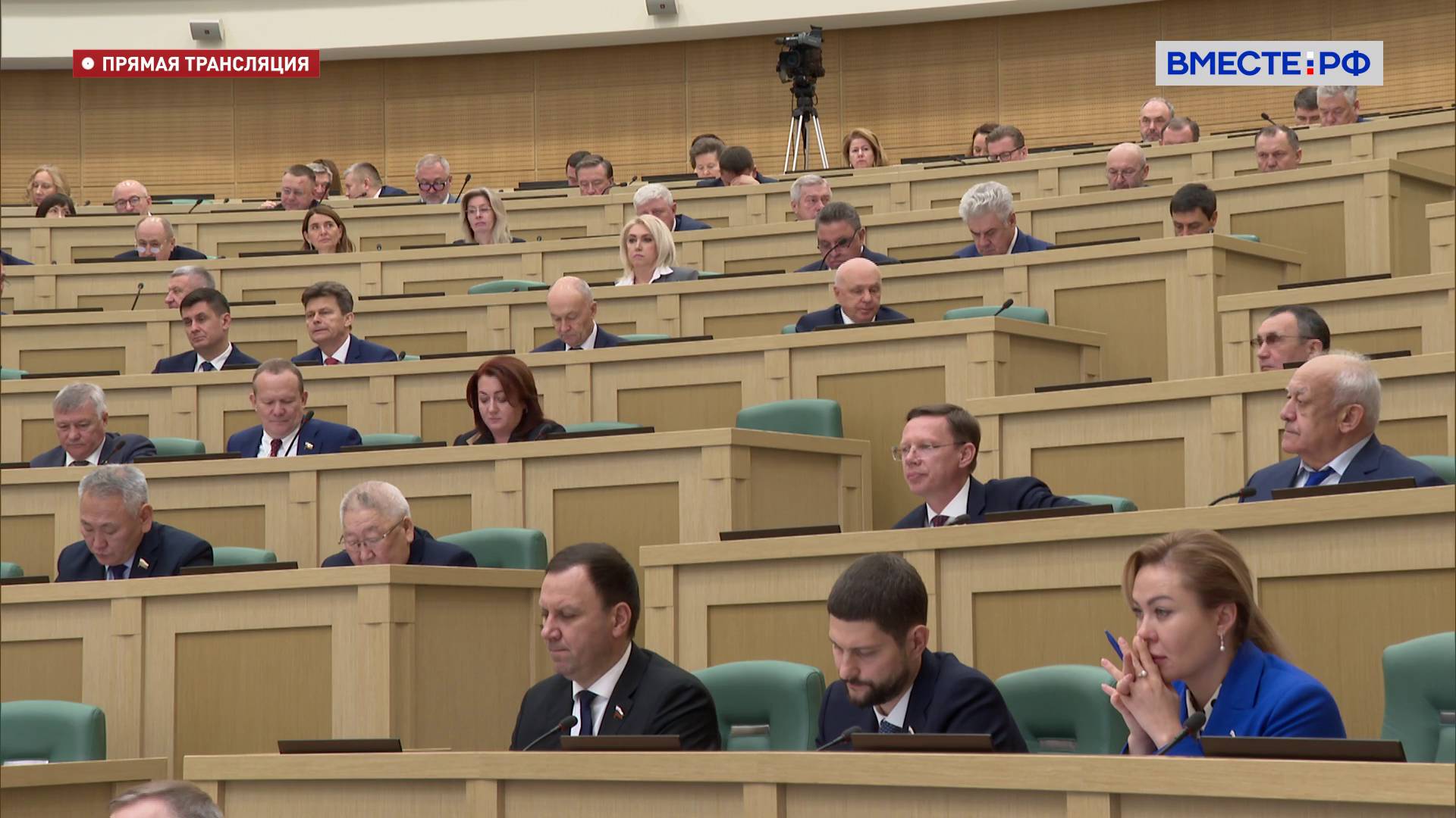600-е пленарное заседание Совета Федерации смотреть онлайн