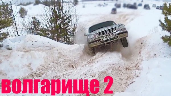 АНТИ Нормальность!  Волга объезжает ДЖИПОВ! Фатальный выезд. Prado удивлён.