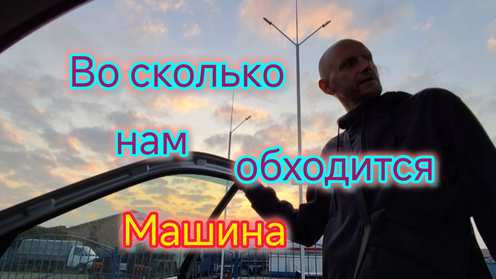 Во сколько обходится МАШИНА/Полупустой ТЦ Сердце Ейска/Не покупайте эту ВОДУ🚫/Соседи МЁРЗНУТ смотреть онлайн