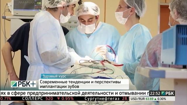 Челюстно-лицевой хирург Назарян Давид Назаретович на канале РБК: «Имплантация зубов»| NKClinic