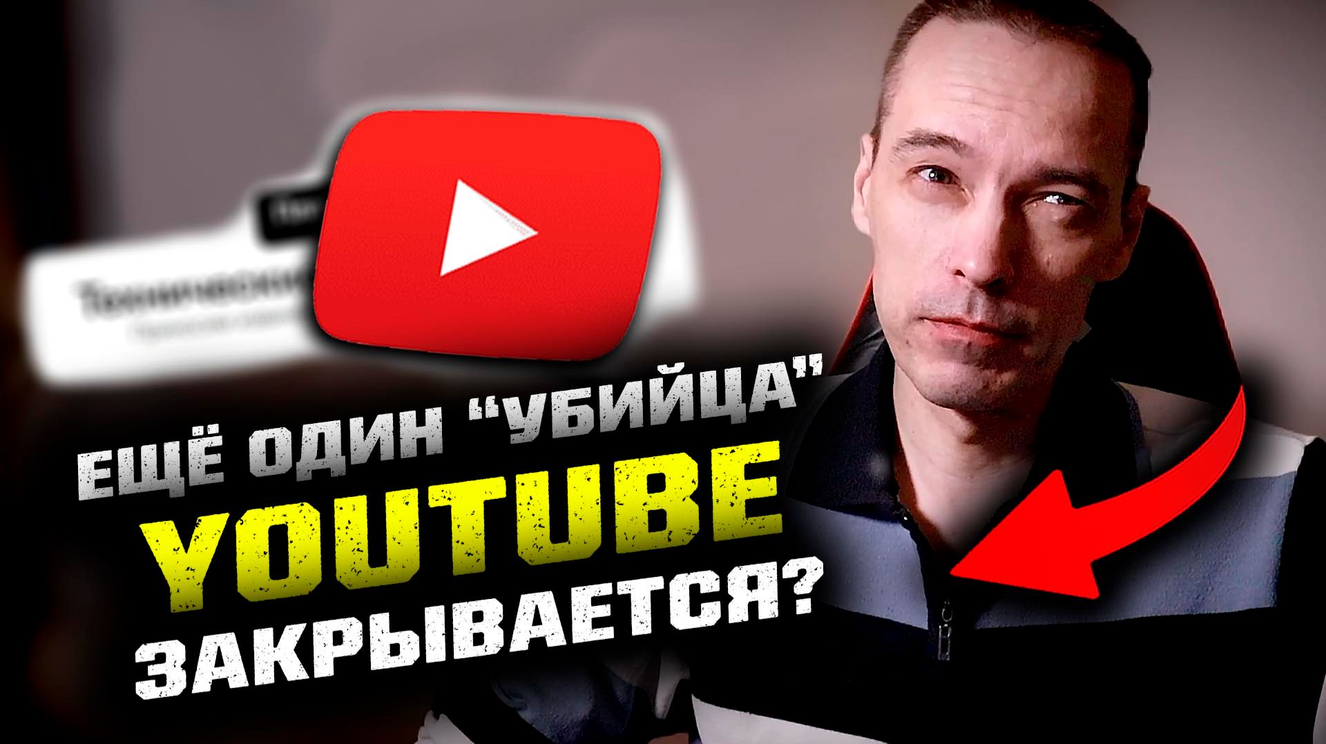 Что происходит с "Платформой" или YouTube никто не сможет победить? смотреть онлайн