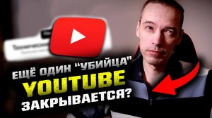 Что происходит с "Платформой" или YouTube никто не сможет победить?