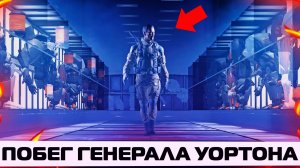 РАЗНЫЕ КОНЦОВКИ СОЛО МИССИИ "ЦИТАДЕЛЬ" С ГЕНЕРАЛОМ УОРТОНОМ В WARFACE