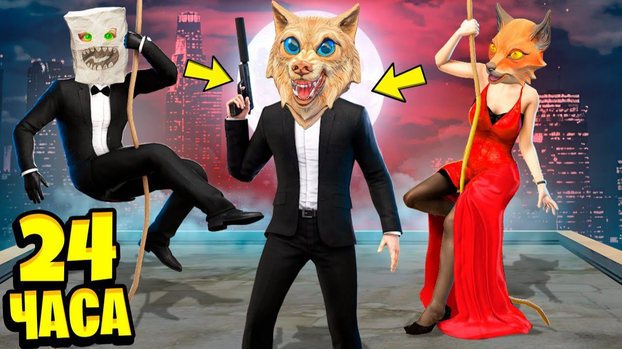 Я СТАЛ СЕКРЕТНЫМ АГЕНТОМ НА 24 ЧАСА ! ФЛЕЙЗИН СТАЛ ШПИОНОМ В ГТА 5 ! - ЧЕЛЛЛЕНДЖИ GTA 5 смотреть онлайн