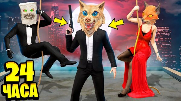Я СТАЛ СЕКРЕТНЫМ АГЕНТОМ НА 24 ЧАСА ! ФЛЕЙЗИН СТАЛ ШПИОНОМ В ГТА 5 ! - ЧЕЛЛЛЕНДЖИ GTA 5