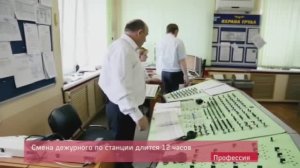 Железнодорожные профессии - кто такой Дежурный по станции (ДСП)