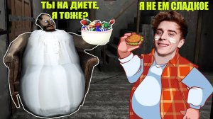 СЕКРЕТ ПОХУДЕНИЯ БАБКИ ГРЕННИ В МАЙНКРАФТ MINECRAFT GRANNY