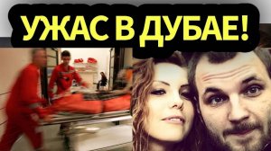 Украл $500 млн: Криптомиллионера и его жену нашли мёртвыми — как кончилась сказка семьи Романа Новак