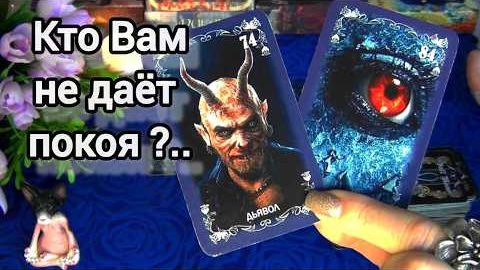 Кто стоит за моей спиной⁉️кому моя личная жизнь не дает покоя⁉️🍀🍁 смотреть онлайн