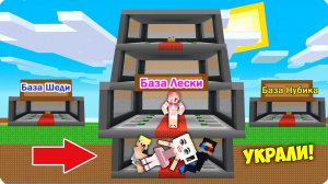 😆МЫ СДЕЛАЛИ ПОДКОП и УКРАЛИ ВСЕХ БРЕЙНРОТОВ ЛЕСКИ в МАЙНКРАФТ! ЗАТРОЛЛИТЬ ДЕВУШКУ НУБИК ШЕДИ