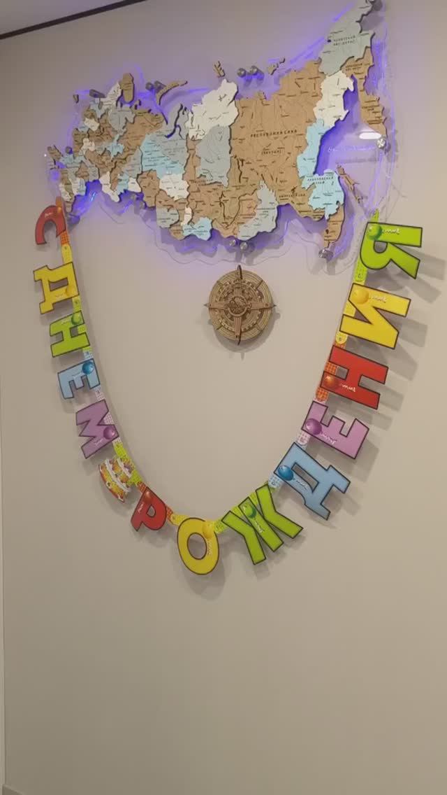 Ко дню рождения сына готова. Традиционный уголок именинника, создающий ощущение праздника с утра.