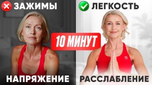 Вечерняя растяжка 10 МИН ПЕРЕД СНОМ | снимите СТРЕСС И ЗАЖИМЫ