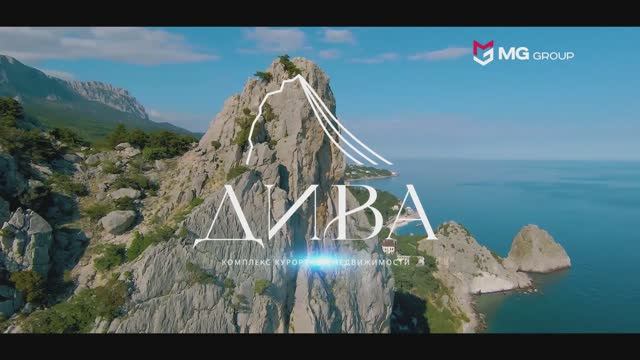 Комплекс Дива в Симеизе смотреть онлайн