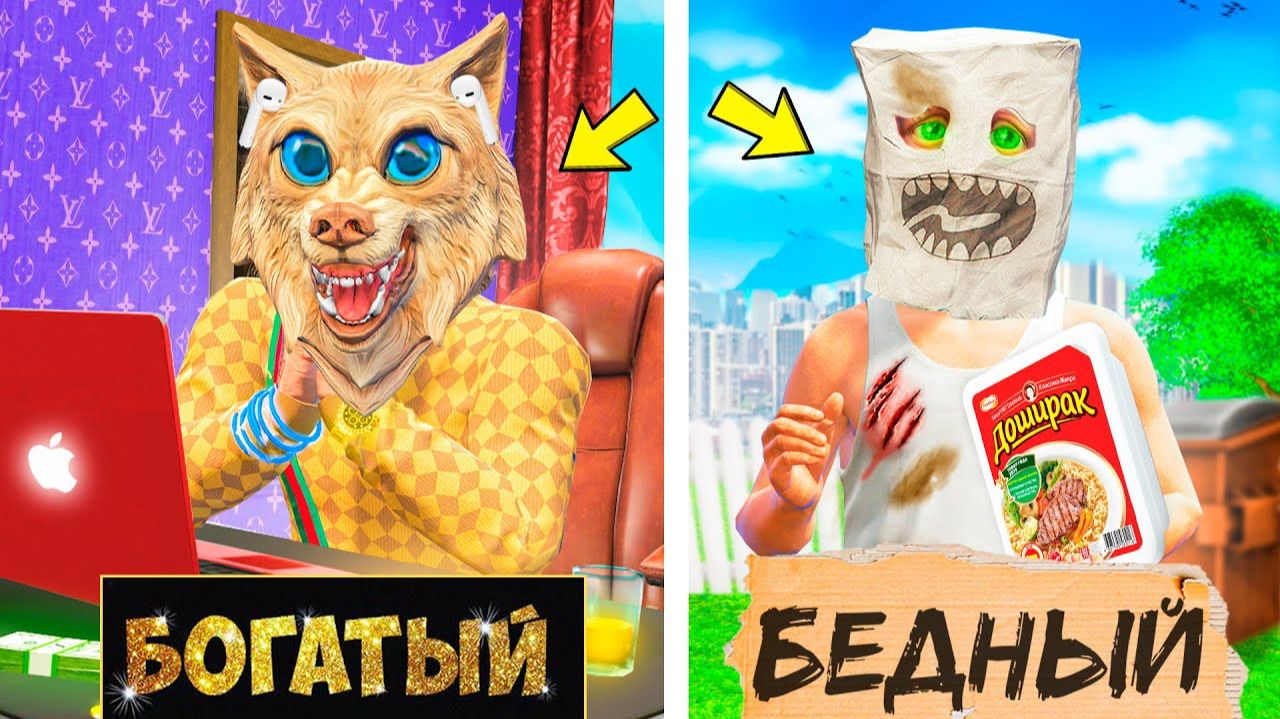БОГАТЫЙ VS БЕДНЫЙ ШКОЛЬНИК ! 2 ЧАСТЬ ! - 24 ЧАСА ШКОЛЬНИК МИЛЛИОНЕР В ГТА 5 ОНЛАЙН смотреть онлайн