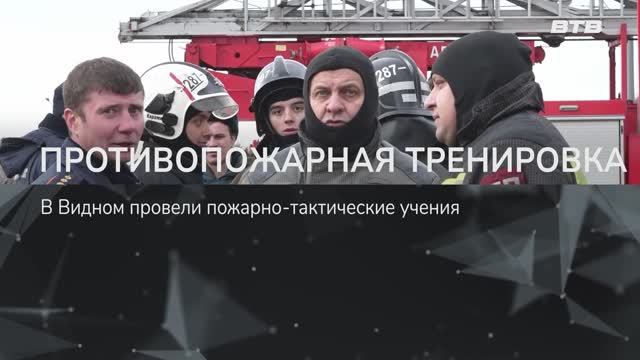 ПРОТИВОПОЖАРНАЯ ТРЕНИРОВКА смотреть онлайн