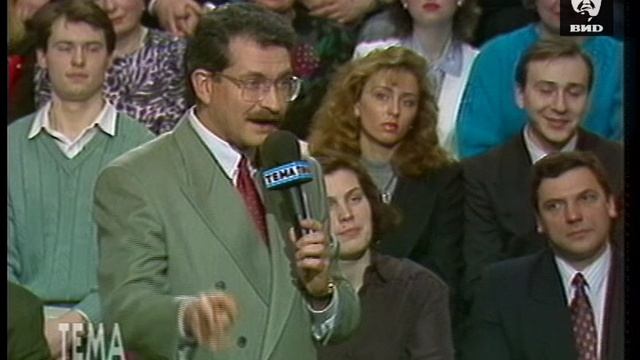 Тема 15.03.1994 смотреть онлайн