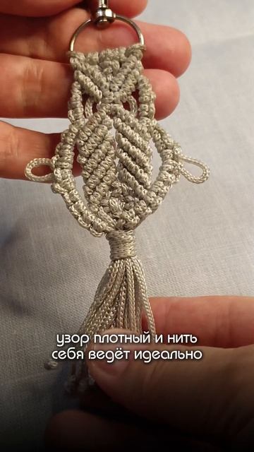 Моя первая неудача в макраме.mp4