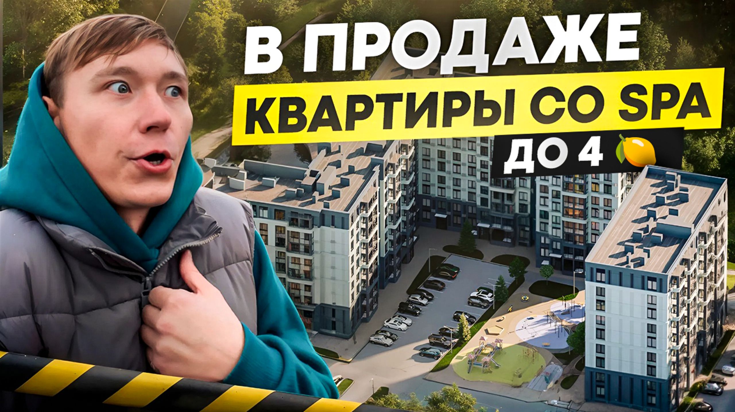 Лучшая новостройка Калининграда #новостройкикалининграда #купитьквартирувкалининграде смотреть онлайн