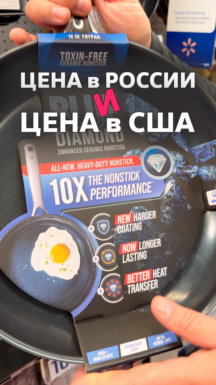 Цены на сковородки в США и России 🍳 #шок смотреть онлайн