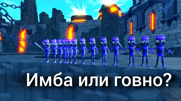 Имба ли новый Галакси тунг тунг или говно ттд