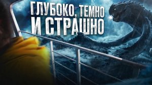 Лучшие ПОДВОДНЫЕ ХОРРОРЫ на 2025 год!