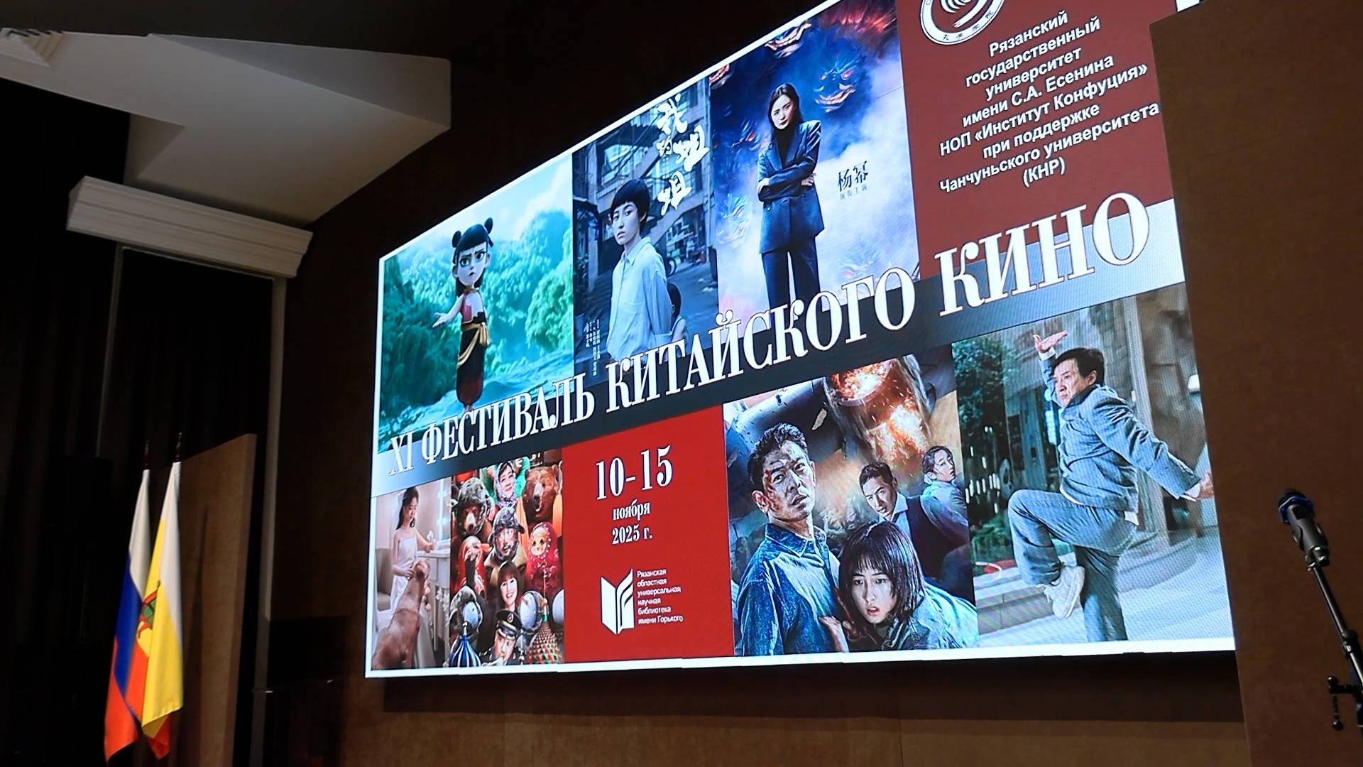 ФЕСТИВАЛЬ КИТАЙСКОГО КИНО смотреть онлайн
