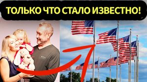 Не заблудились - сбежали! Срочные новости о пропавшей семье Усольцевых