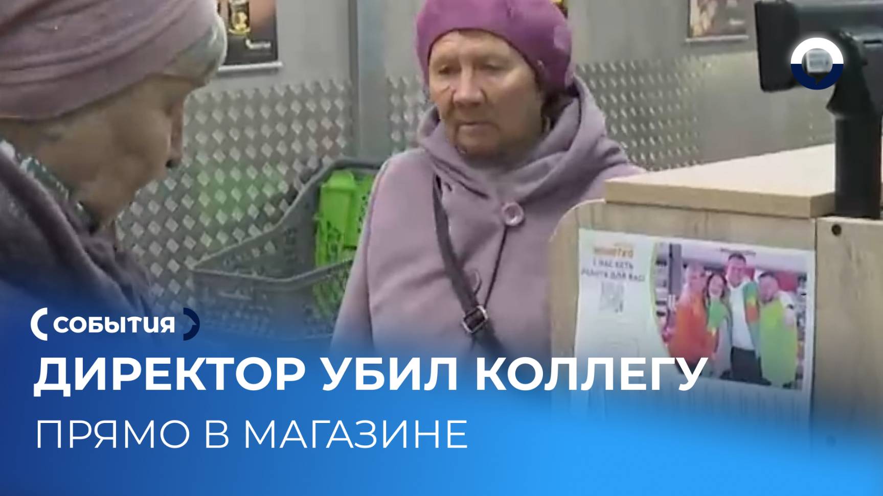 Директор магазина в Екатеринбурге напал с ножом на коллег смотреть онлайн