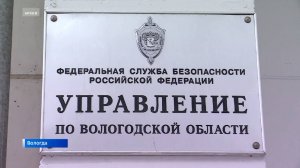 Обновлённый выставочный зал Управления ФСБ России по области открыли в Вологде