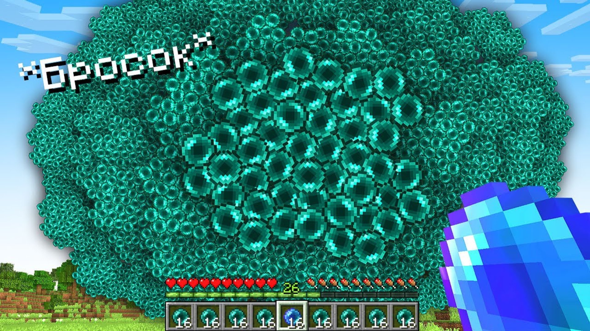 Я Умножил ВСЕ ПРЕДМЕТЫ НА 10,000,000 и Пожалел Об Этом в Майнкрафт... смотреть онлайн