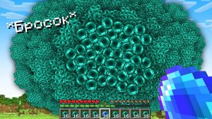 Я Умножил ВСЕ ПРЕДМЕТЫ НА 10,000,000 и Пожалел Об Этом в Майнкрафт...