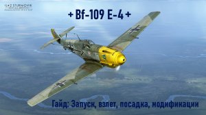 Bf-109 E-4 \ IL2 Sturmovik Great Battles