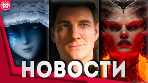СВЕЖИЕ ИГРОВЫЕ НОВОСТИ The Elder Scrolls 6, 007 First Light, Diablo 4, Elden Ring Nightreign, Enshro