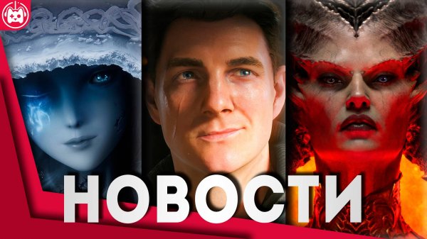 СВЕЖИЕ ИГРОВЫЕ НОВОСТИ The Elder Scrolls 6, 007 First Light, Diablo 4, Elden Ring Nightreign, Enshro