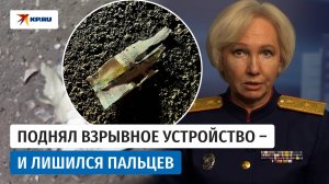 В Красногорске мальчик поднял взрывное устройство и лишился пальцев: что важно знать